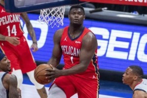  锡安复出砍下准三双，鹈鹕力克爵士终结对手三连胜